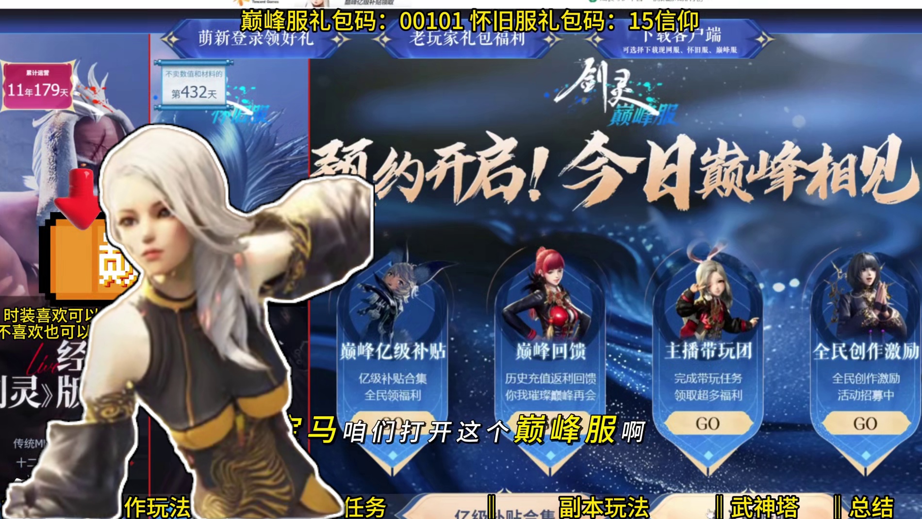 剑灵巅峰服 水月版本第一天保姆级攻略（必看攻略快人一步！学起来？）