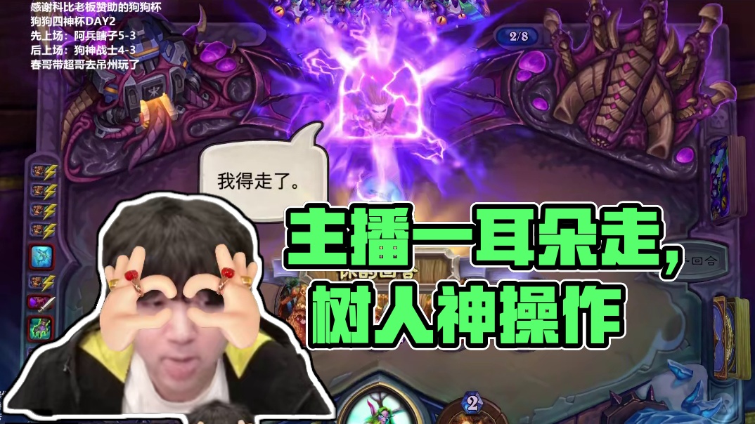 主包直播吐信子？？？