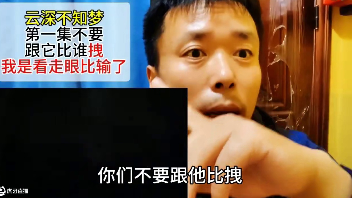 云深不知梦这个动漫第一集不要跟它比谁更拽，因为你应该会输#云深不知梦 #动画云深不知梦定档 #讨论 