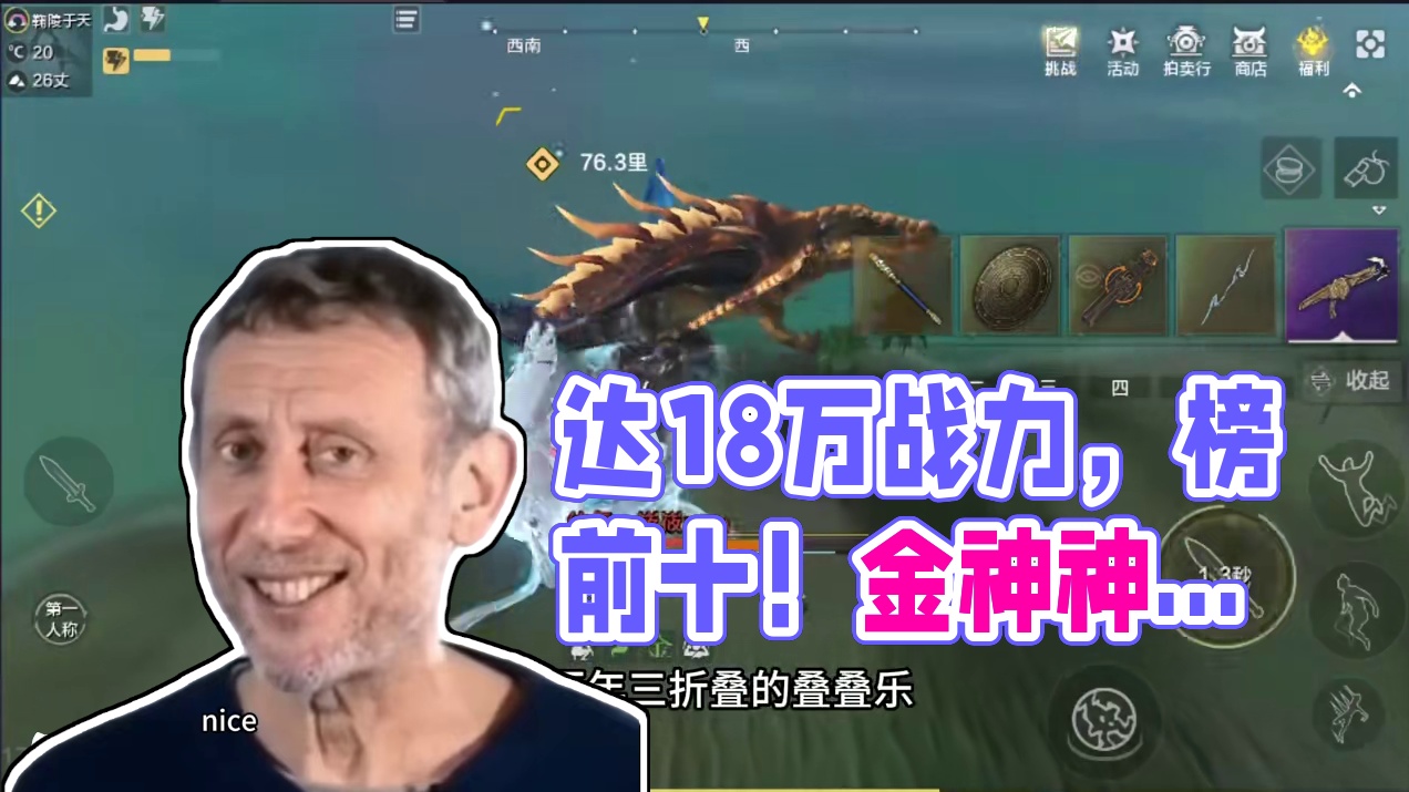 我在120区当金神，达成18万战力，到榜前十！ #妄想山海 #妄想山海兽城纪元