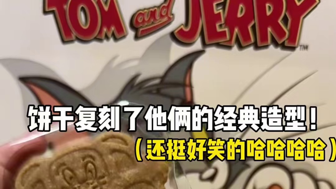 杰瑞的奶酪蛋糕太好吃了