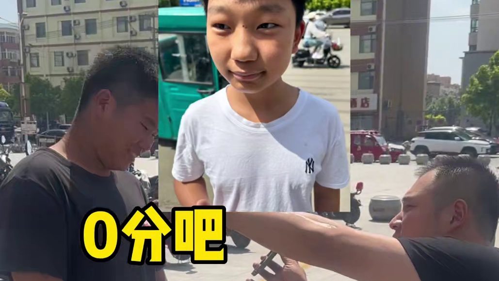 你选打多少分