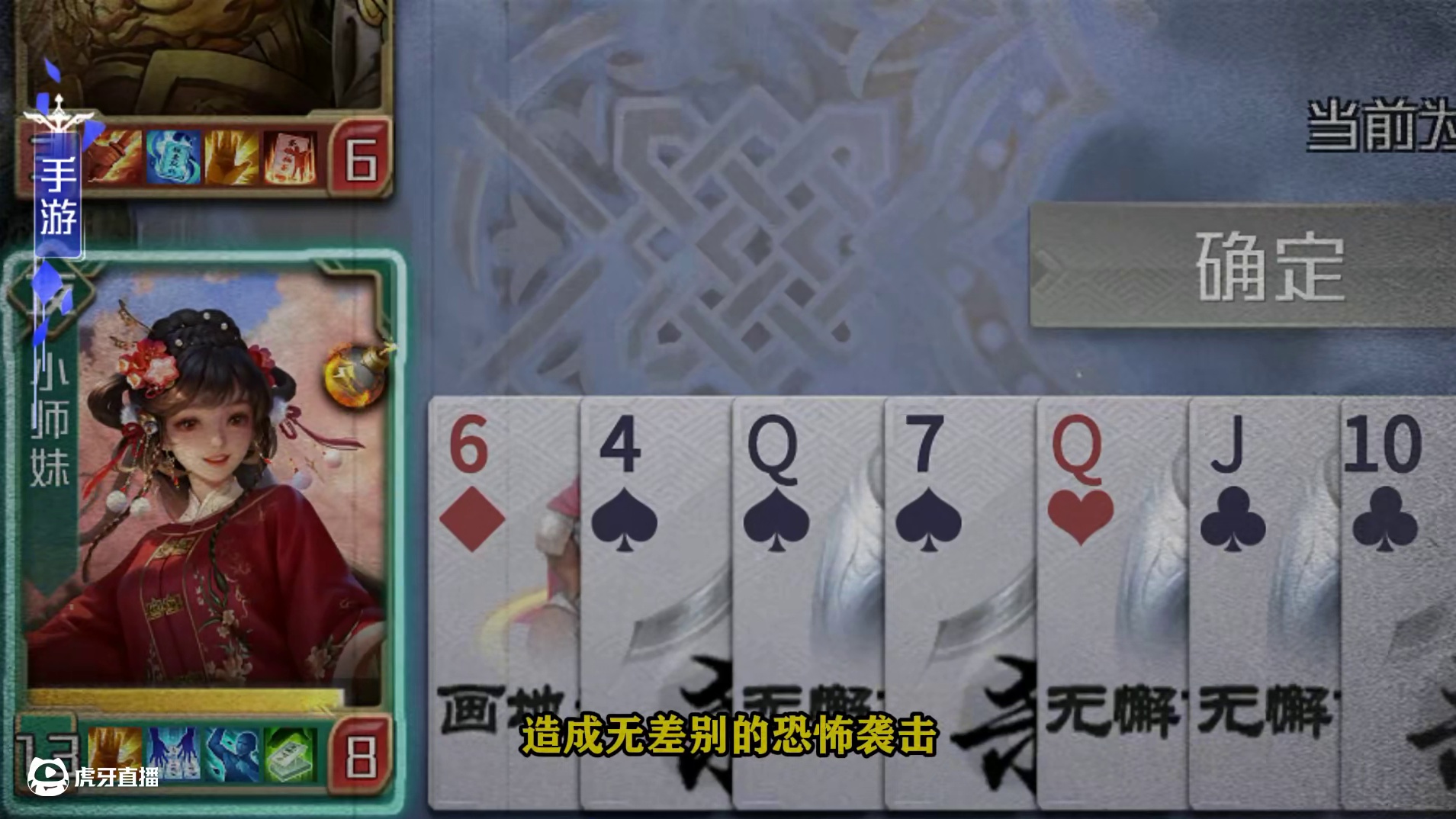 英雄杀：震惊！一神秘女子公共场合引爆**！