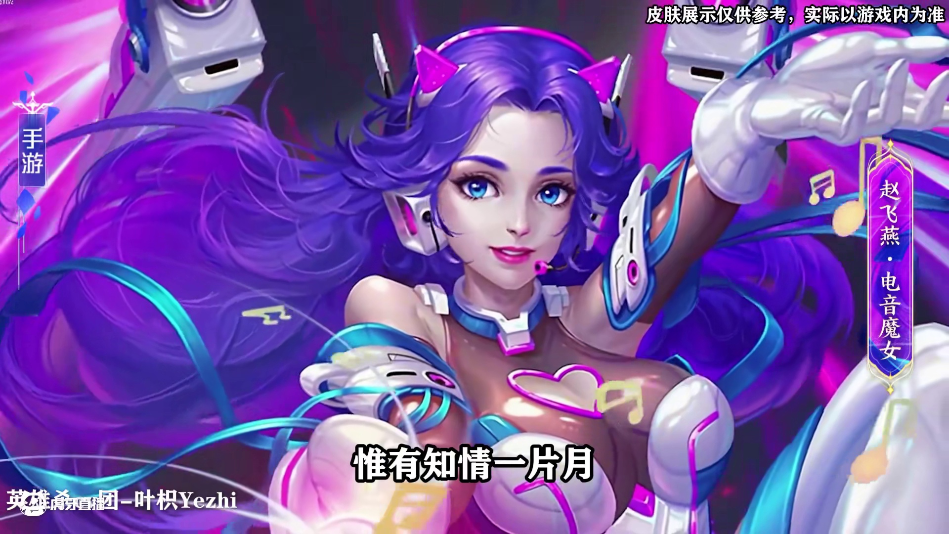 英雄杀赵飞燕莲步生情、典韦古之恶来新皮肤语音一赏！