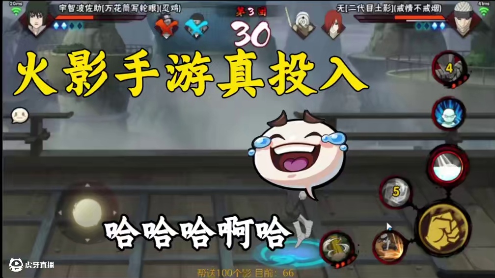 真投入这一块还得是火影！
 #火影忍者手游 #火影忍者#我要上超影