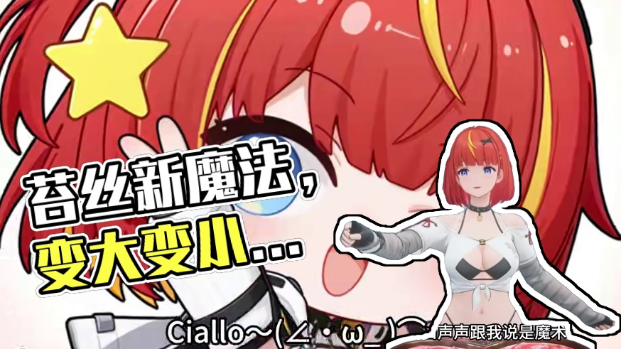 苔丝，你还说你不会魔法! #尘白禁区