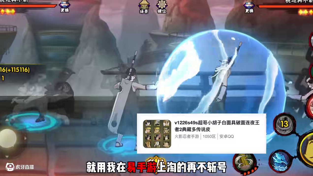 绝密宝匣选他就对了 #火影忍者手游 #火影忍者 #我要上超影