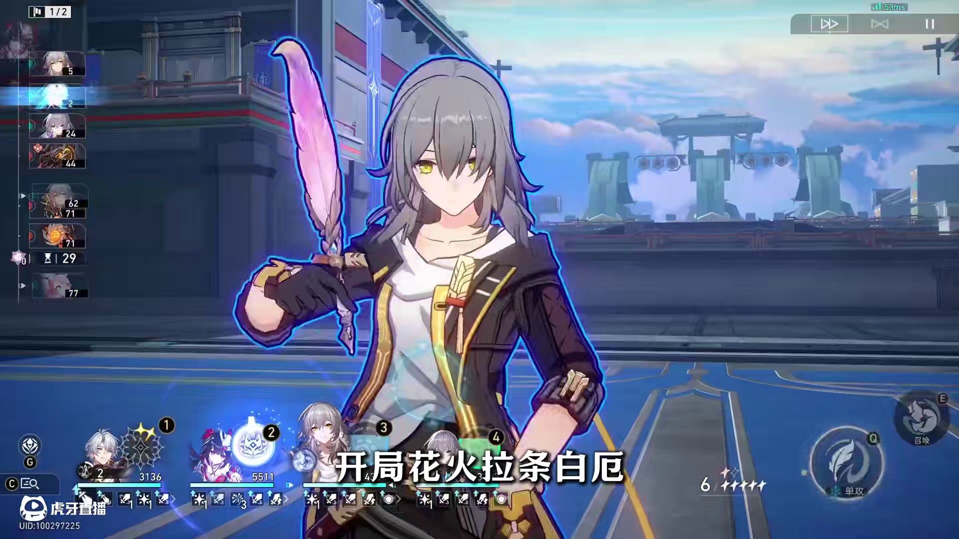 【白厄 4只队伍构建】 队伍配置配速一图总结+实战循环演示#白厄 #星穹铁道角色攻略 #翁法罗斯之旅