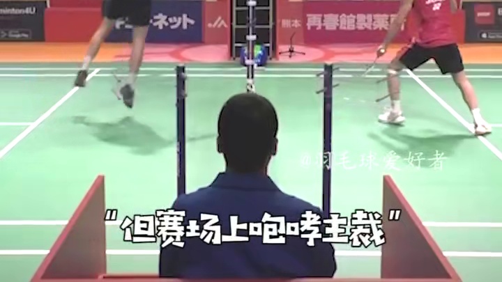 赛场上咆哮主裁怒斥对手，国外球员的素质并没有这么高。 #羽毛球