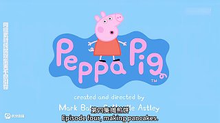 小豬佩奇第四集攤煎餅哈哈哈#陜西方言 #搞笑配音