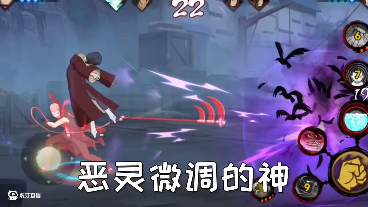 恶魔低语的恶灵飞段