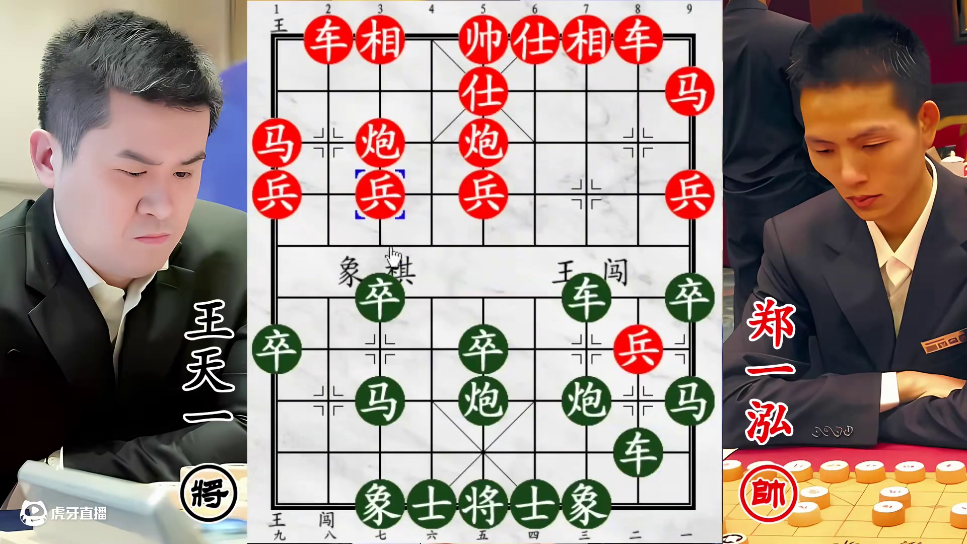 王天一见血封喉斩郑一泓！象甲高质量对弈，追杀全程尽显大师风范！