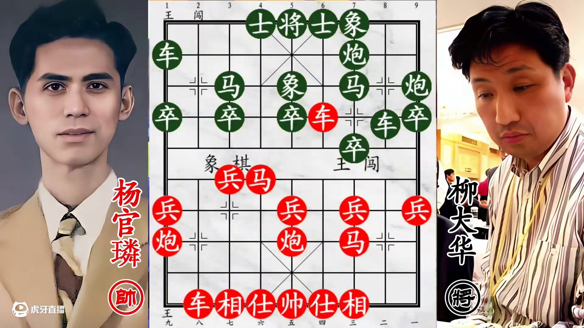柳大华对决杨官璘！两代弈林高手互飙杀招，单兵擒马赤兔难遁