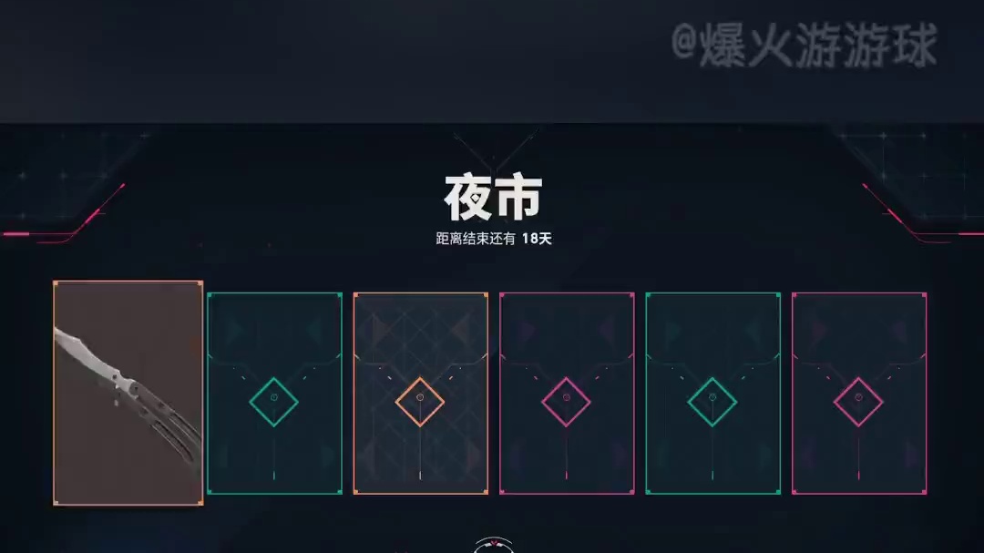 无畏契约你真的把我养得很差！#游戏  #无畏契约  #瓦罗兰特  #每日商店无畏契约