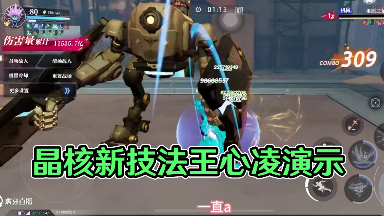 魔剑无双技法 90 秒 54 绝打桩讲解#晶核coa #晶核新职业鬼刃 #晶核二周年 #王心凌代言晶