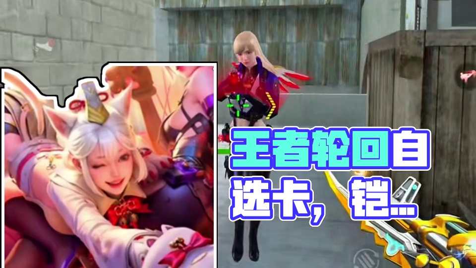 王者轮回武器自选卡！ #cf手游#cf手游铠甲勇士联动