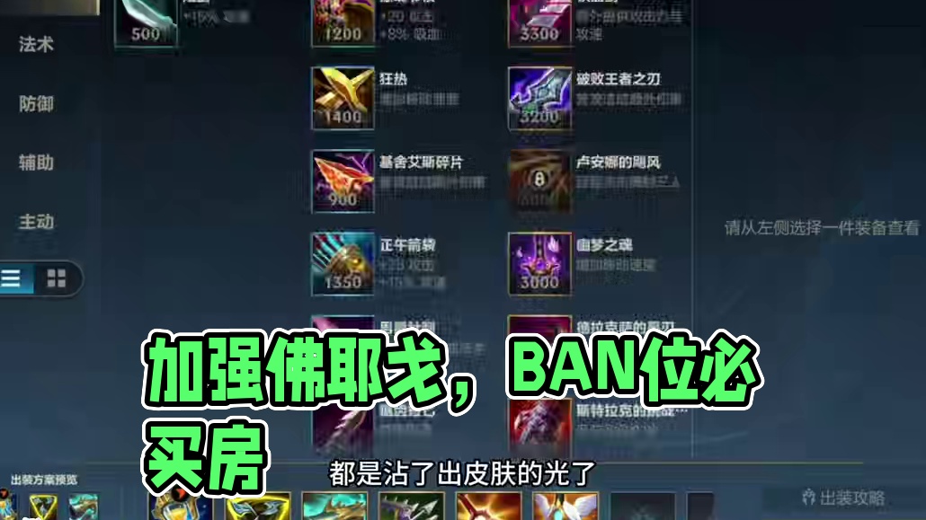 趁刚加强搬的人不多赶紧玩吧，不出后天基本上把把搬#lol手游双星璀璨