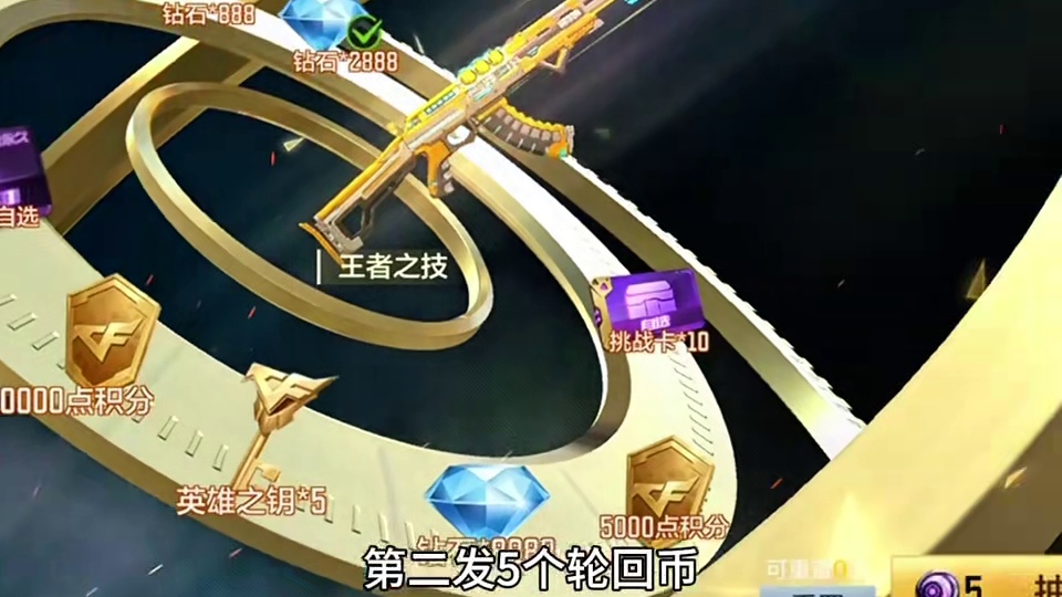 300个轮回币试水王者轮回！ #cf手游#cf手游铠甲勇士联动