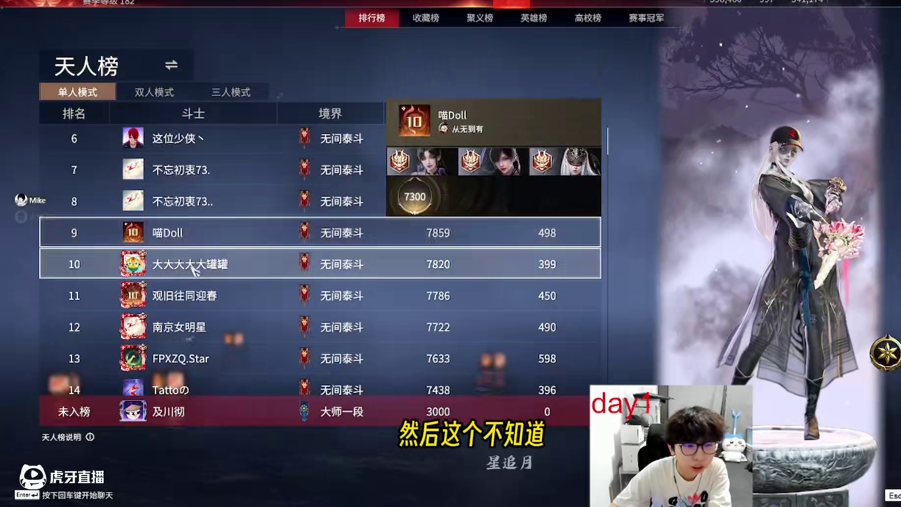 Mike盘点永劫单排天人榜：都是老面孔，新人难出头 #nbpl #永劫无间赛事 #永劫无间  #永劫