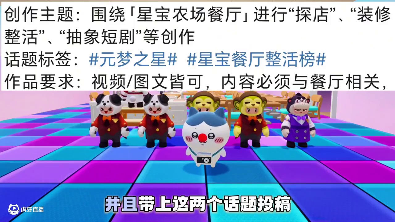 农场玩家成为餐厅顾客教程来啦 #元梦之星  #和星宝一起做峡谷农民  #元梦顶流ip快闪季 #星宝暑