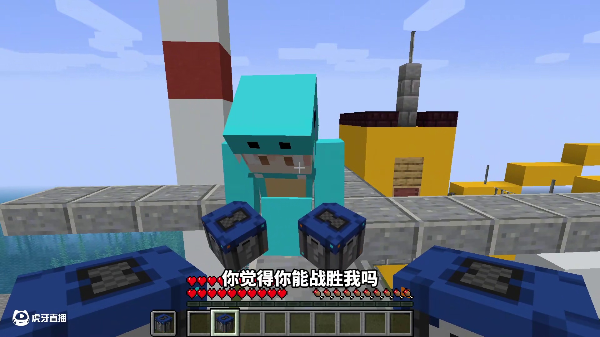 MC枪械幸运方块！激战运输船？！谁会获胜？！我的世界 我的世界枪械幸运方块！快来看看吧~#我的世界 