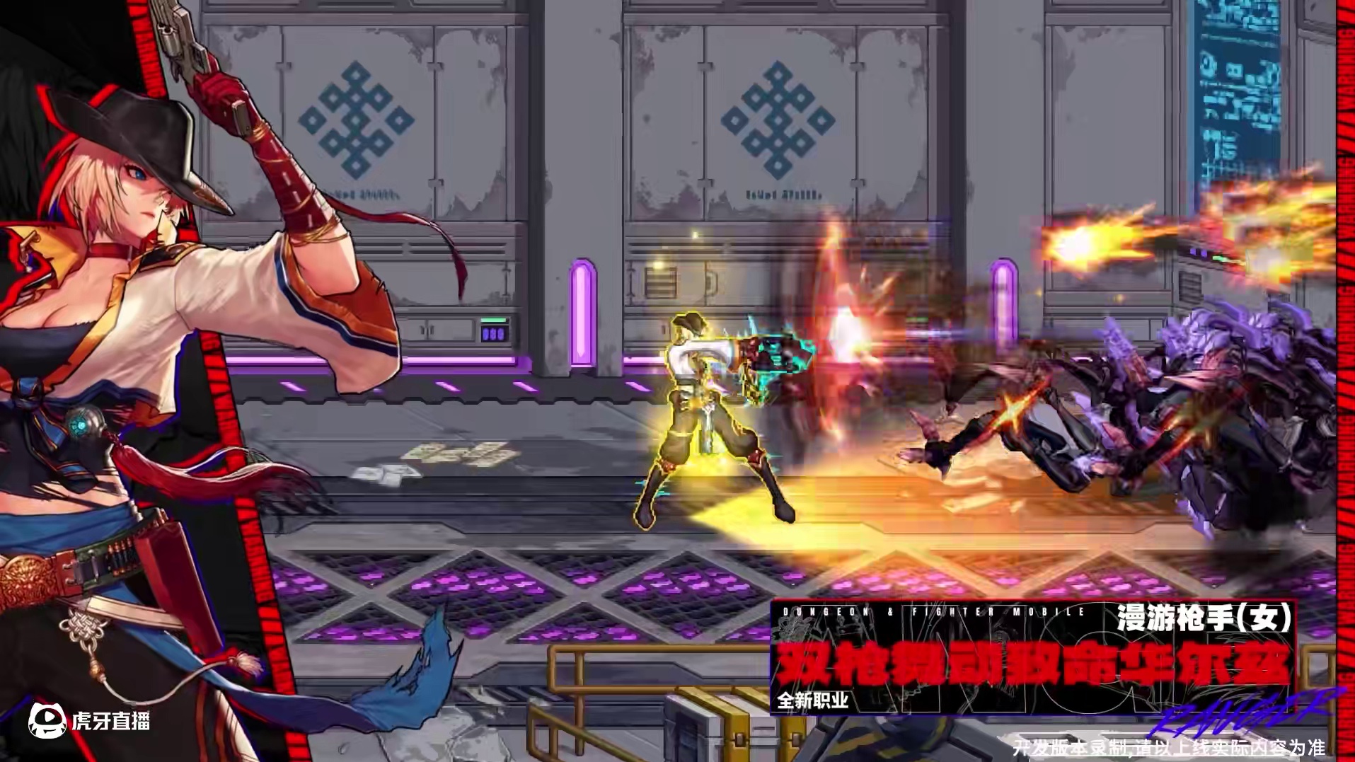 【DNF手游】8月女神枪手即将飒爽登场！ 天界玫瑰，双姝绽放！女枪炮师、女漫游枪手将于8月上线，敬请