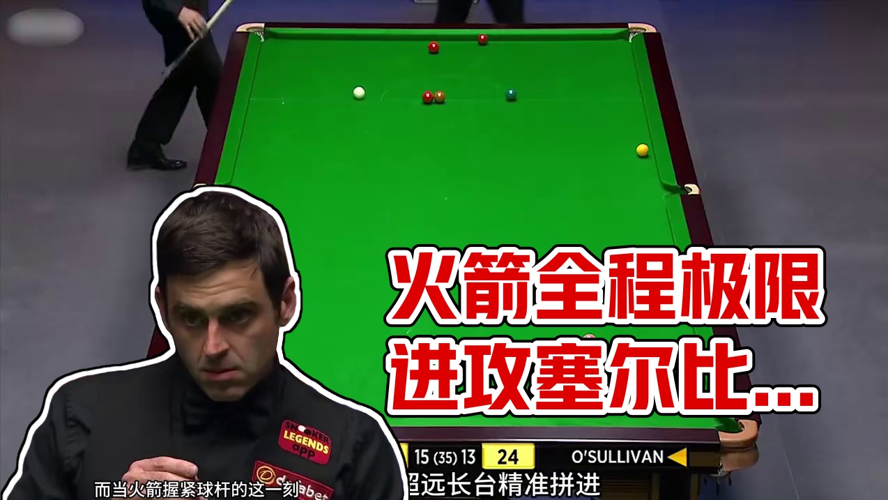 火箭最疯狂的一局，全程极限角度开挂进攻，打的磨王心态崩溃(1)