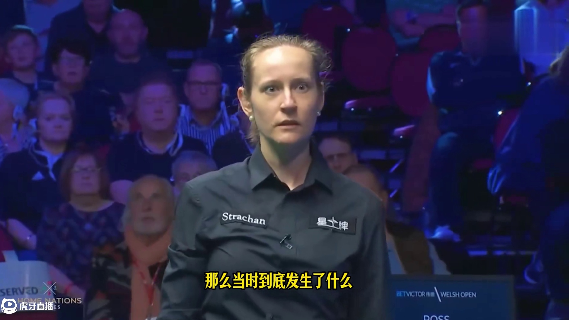 奥沙利文输得最快的比赛，爆杆硬刚女裁判，火箭 -我还用你教？