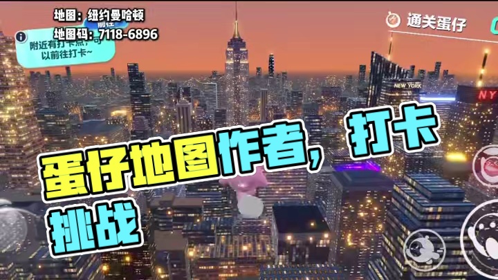 人人都能做，为何本宫不能做！ #打卡一百张蛋仔地图#蛋仔地图作者激励计划 #蛋仔派对