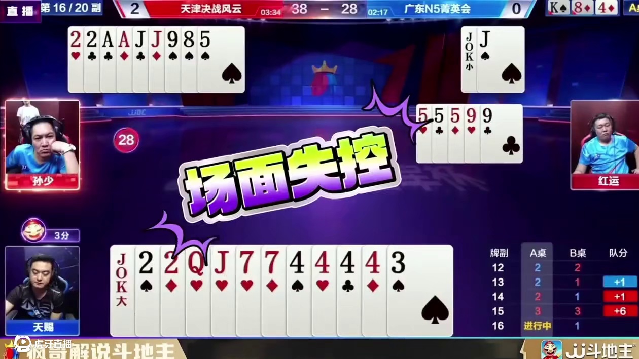 天赐竟然打赢一个必输的局，这斗地主技巧太厉害