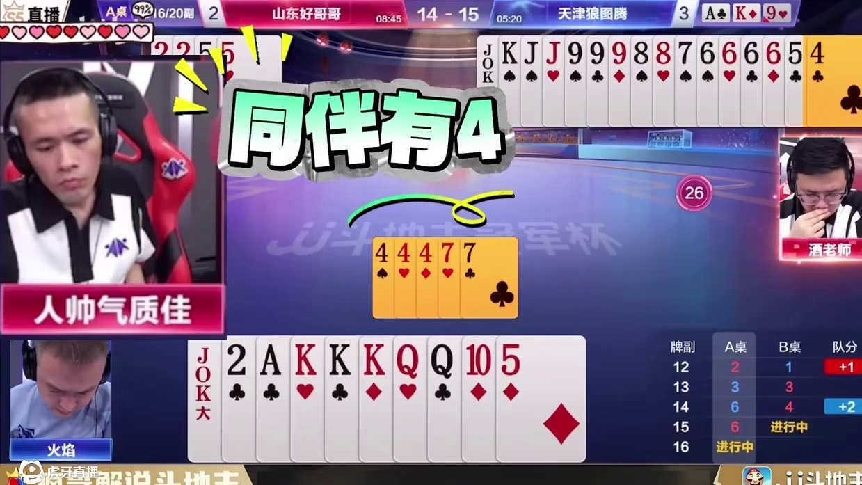 人帅视角：如何用 1 张单牌炸掉地主，细节拉满！