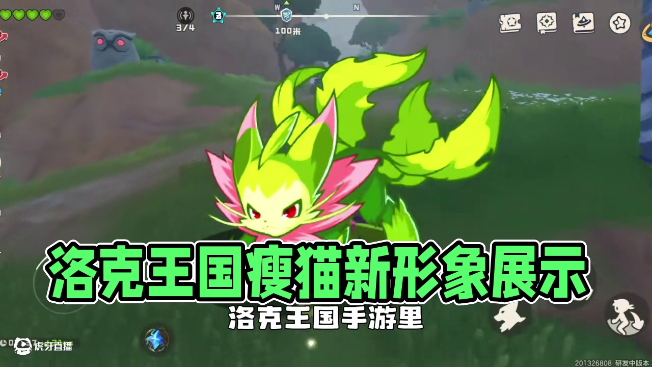 洛克王国没有武斗酷猫了！#洛克王国世界 #洛克王国