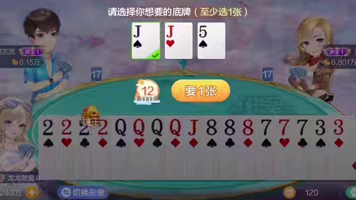 超级加倍一张牌沒出