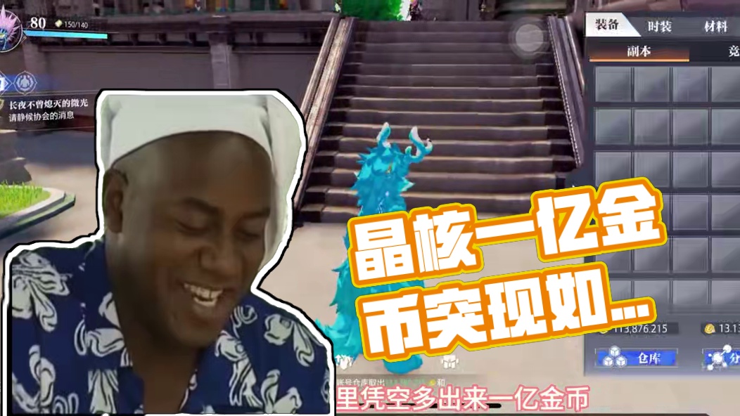 一亿金币能干嘛啊#晶核coa #晶核新职业鬼刃 #晶核二周年 #王心凌代言晶核 #晶核创作激励