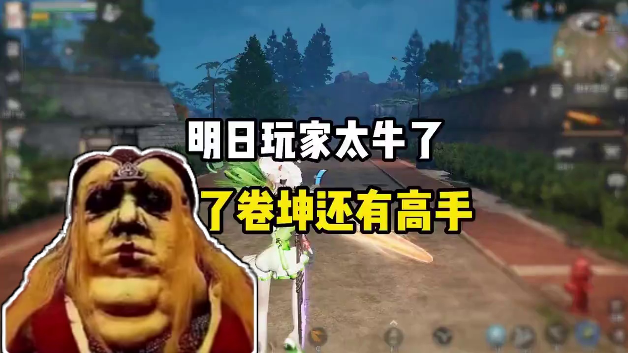 真没想到明日的玩家们，高手不断啊 #明日之后 #游戏日常 #敦煌 #明日之后赚金计划