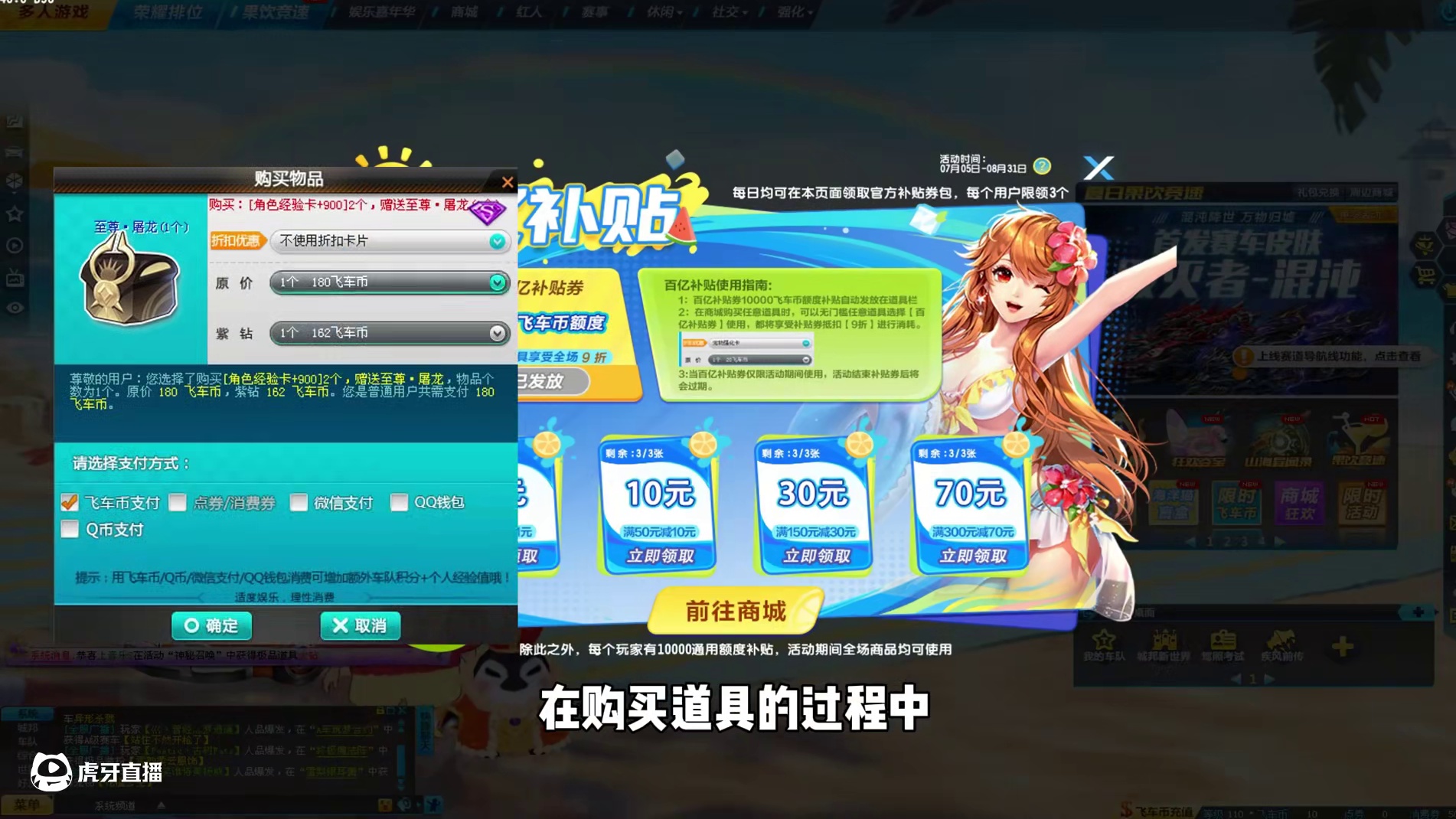 飞车夏日狂欢夺宝全新升级+百亿补贴活动介绍！ #qq飞车 #测评 #活动 #攻略
