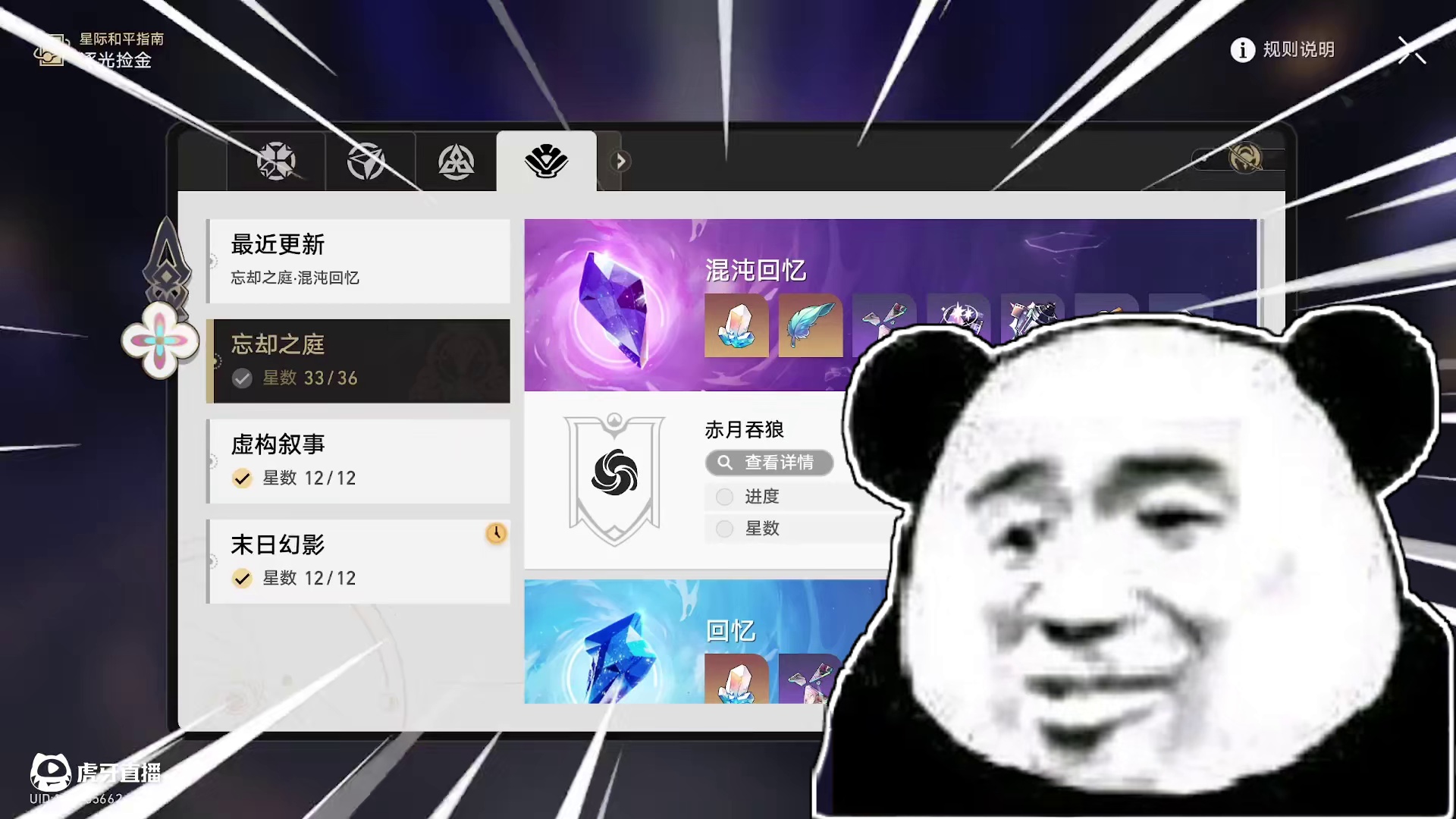 爽号！但是痛玩！号主痛凹几天也没过，结果~【崩铁】 #崩坏星穹铁道 #因为太阳将要毁伤 #星穹铁道痛