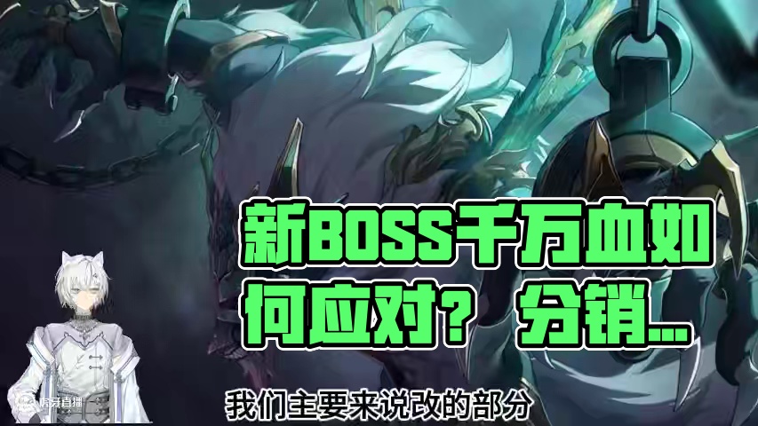 新boss解析！千万血怎么打？ #二次元 #游戏日常 #手游