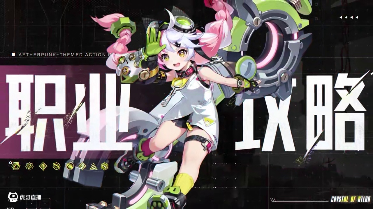 指导手册丨涤罪心渊团本攻略&全服首通经验分享
#晶核二周年 #晶核新职业鬼刃 #王心凌代言晶核 #晶