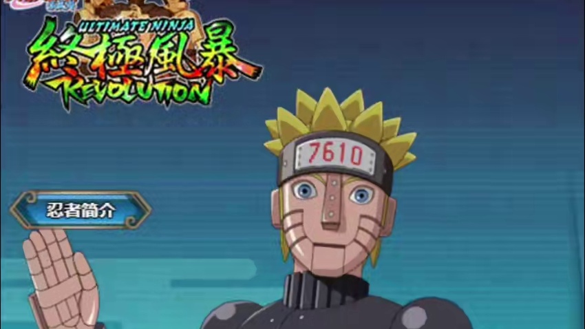 手游未来有望联动佐助真传 #火影忍者手游 #我要上超影