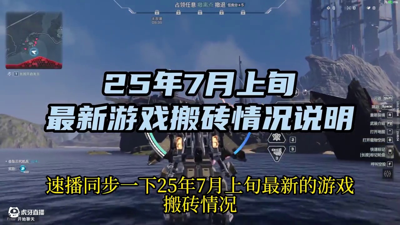 25年7月上旬 最新游戏搬砖情况说明 #游戏搬砖 #游戏搬砖资讯 #解限机  #梦幻西游畅玩服