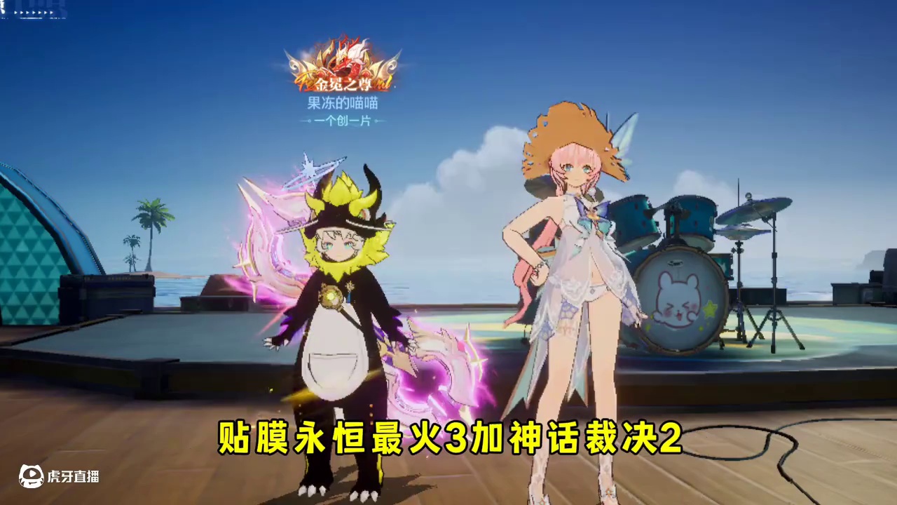 贴膜神话套装提升率 #晶核创作激励 #晶核coa #晶核二周年 #晶核新职业鬼刃 #王心凌代言晶核