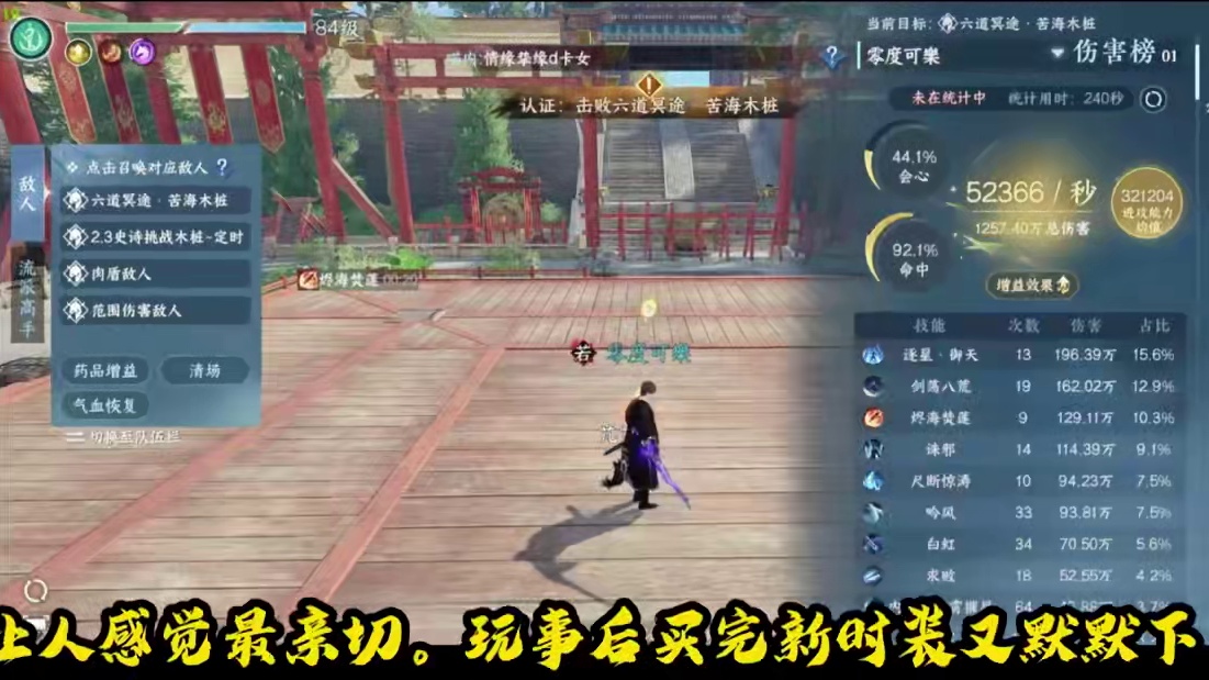 逆水寒玩家近期新赛年上线的命苦现状！##逆水寒作者专区 #我要在逆水寒夺回一切 #逆水寒中式民俗季