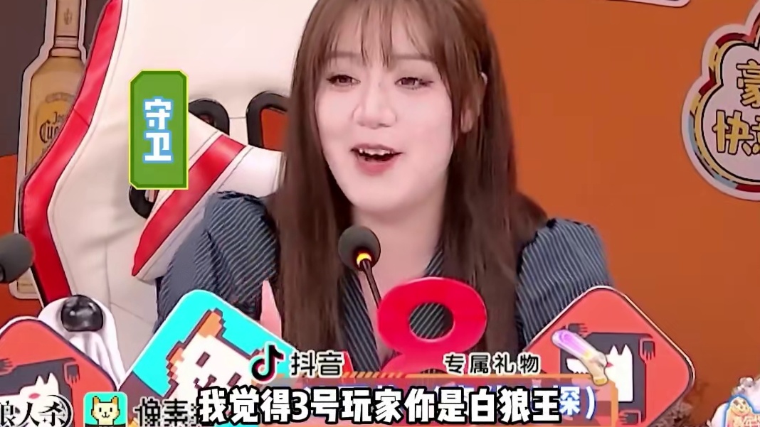 #飘柔 就是这么自信 #综艺 #狼人杀