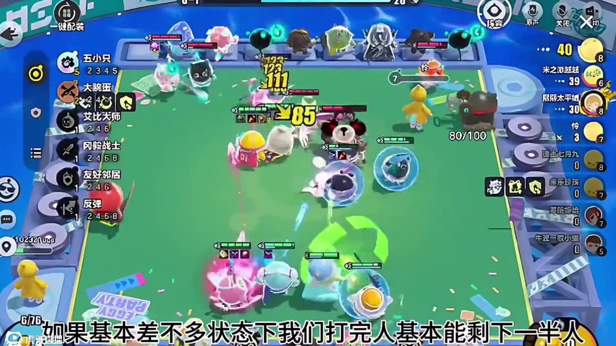 蛋铲铲新手无敌阵容？ #蛋仔碰碰棋攻略站 #蛋仔全明星大乱碰 #蛋仔高能剪刀手 游戏日常#金铲铲之战