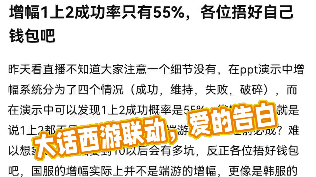 #dnf手游大话西游联动