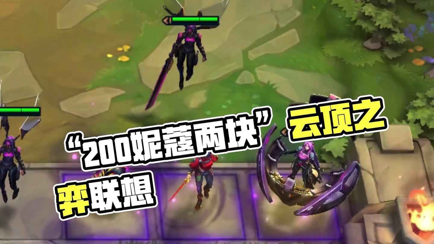 “200个妮蔻2块钱”