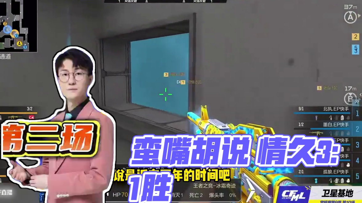 蛮嘴胡说 胜者组第二场Q93:1EP #2025CFML#CFMLS17