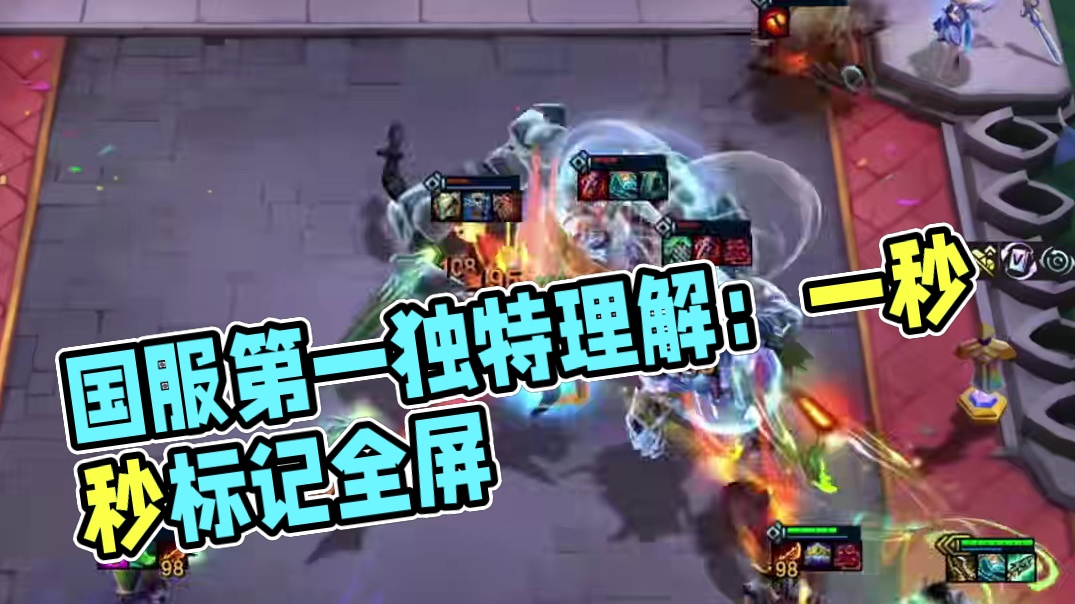 来自国服第一的独特理解 