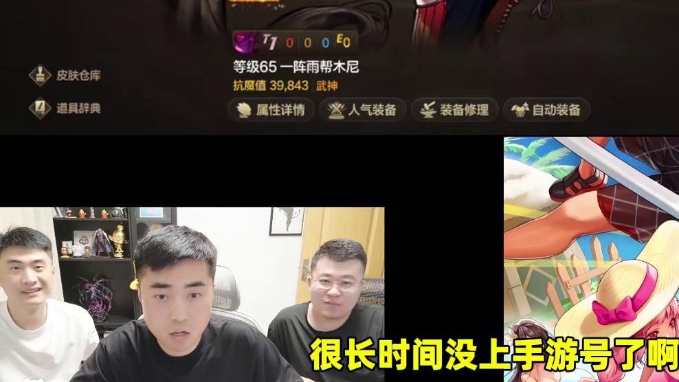 累充41万大佬如今废废以废废！3.9万抗魔装备进度不如白嫖玩家！